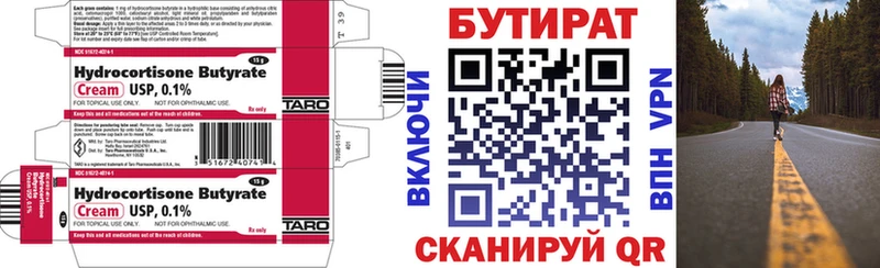 БУТИРАТ GHB  Верхний Уфалей 