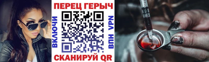 ГЕРОИН хмурый Верхний Уфалей