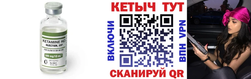 Кетамин ketamine hydra как зайти Верхний Уфалей