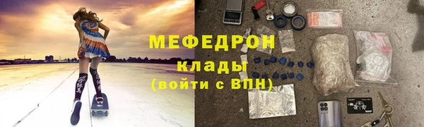 мефедрон мука Аркадак