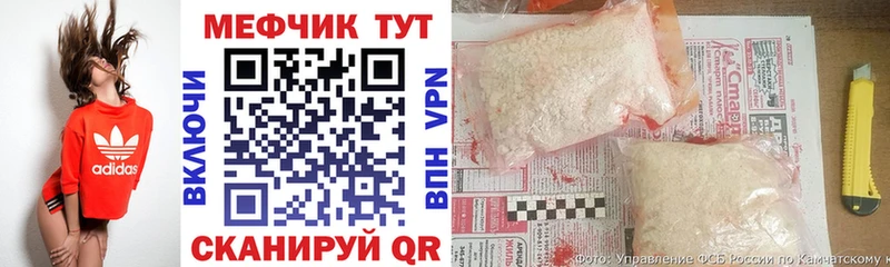 МЕФ mephedrone  Верхний Уфалей 